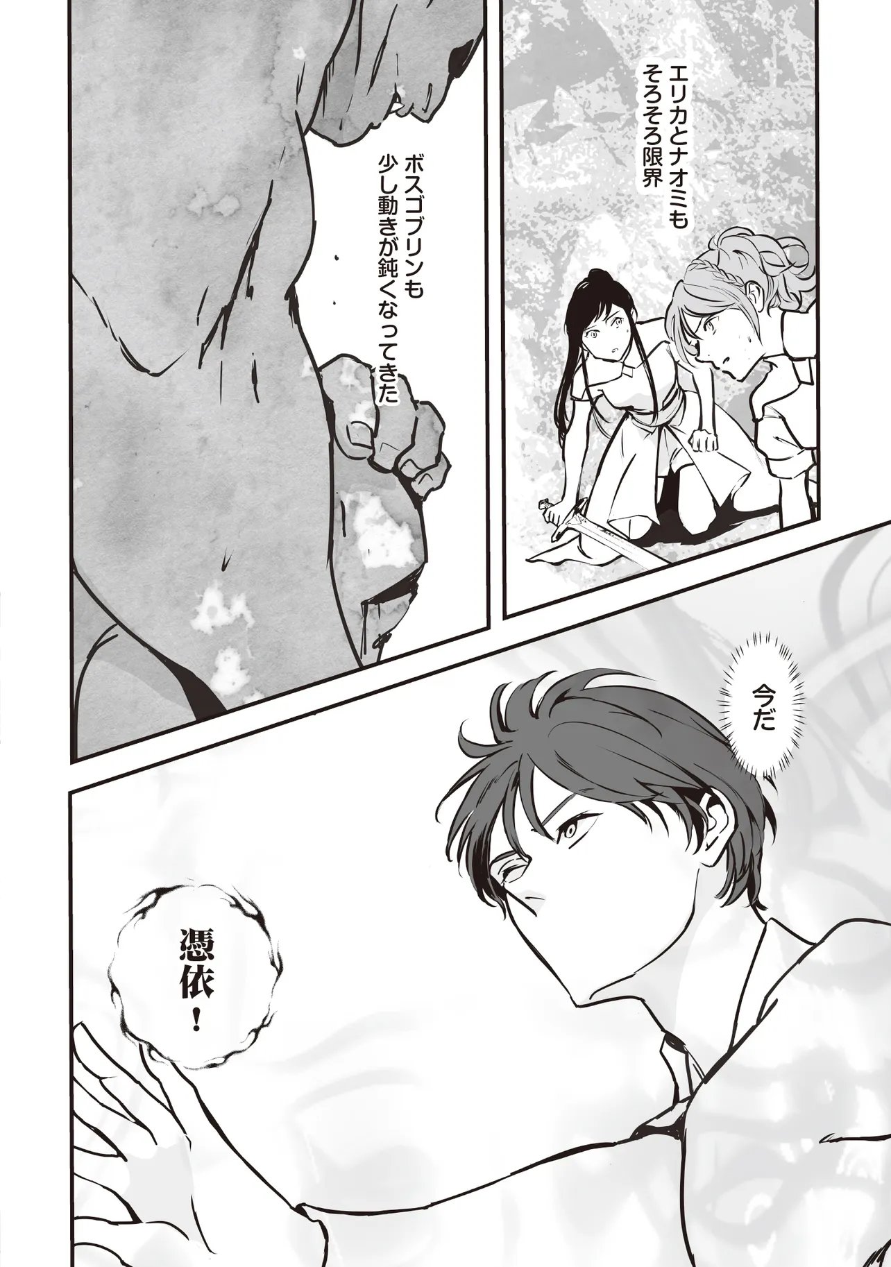 AKUYAKU GA IPPAI DETEKURU EROGE NO KIMO DEBU AKUYAKU KIZOKU NI TENSEI SHITA. YASETE, HAMETSU KAIHI SHI AKUYAKUTACHI NI YORU HANZAI WO MIZEN NI FUSEIDE SURO RAIFU WO MEZASU Chapter 13.2 - Page 5
