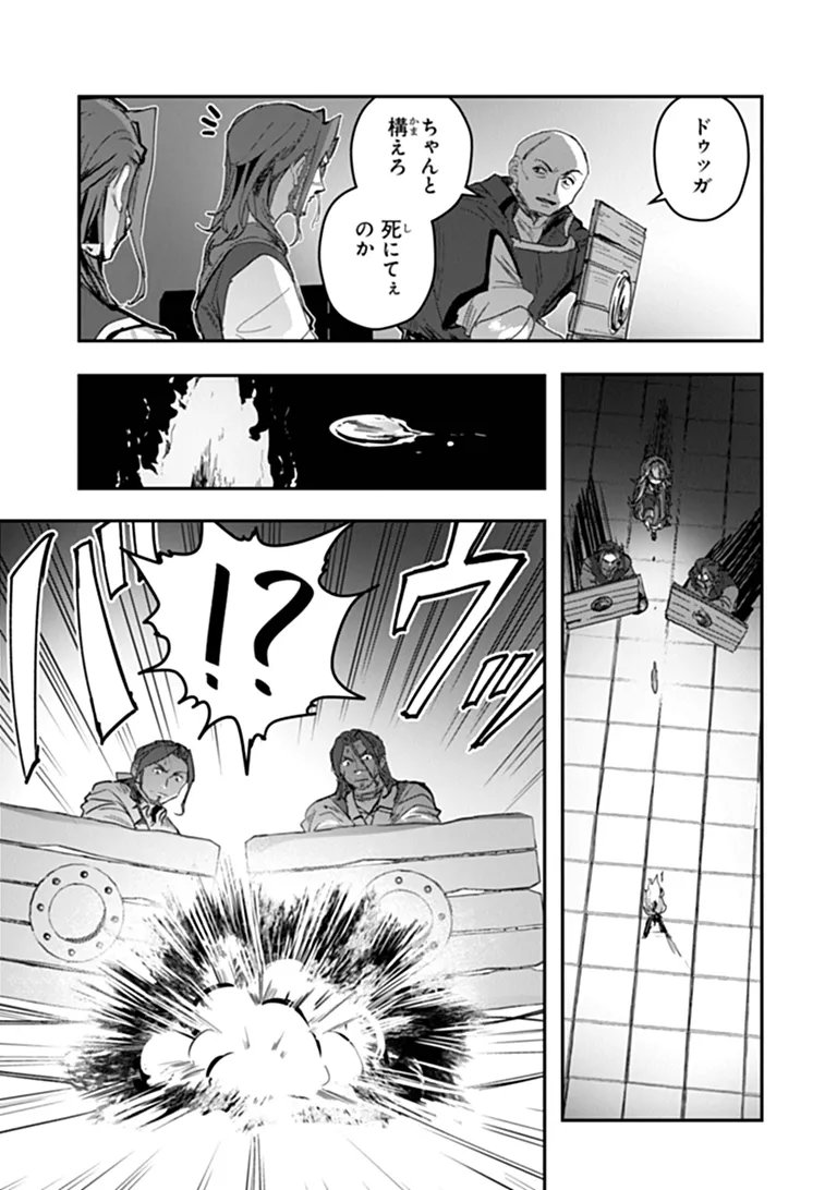 MIZU MAHOU GURAI SHIKA TORIE GA NAI KEDO GENDAI CHISHIKI GA AREBA JUUBUN DA YO NE? Chapter 17.1 - Page 5