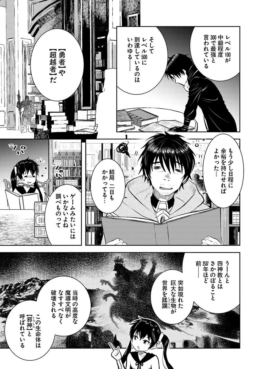 AROUND 40 KENJA NO ISEKAI SEIKATSU NIKKI - RAW Chapter 54 page 5 - nihonkuni.com