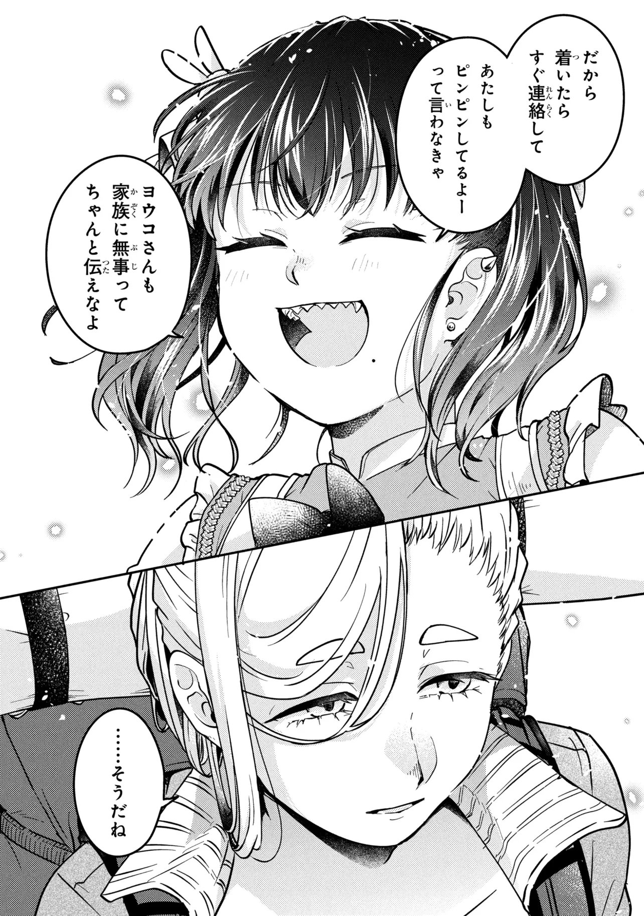 Read NOAH NO TOKOUKEN Chapter 2.3 [High Quality / Full] - Page 5 - nicomanga.com