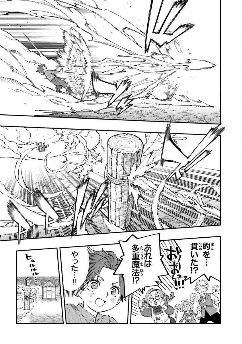 SEKKAKU NOUKA NI TENSEI SHITA NODE YUUSHA WA MEZASHIMASEN Chapter 4.4 - Page 5