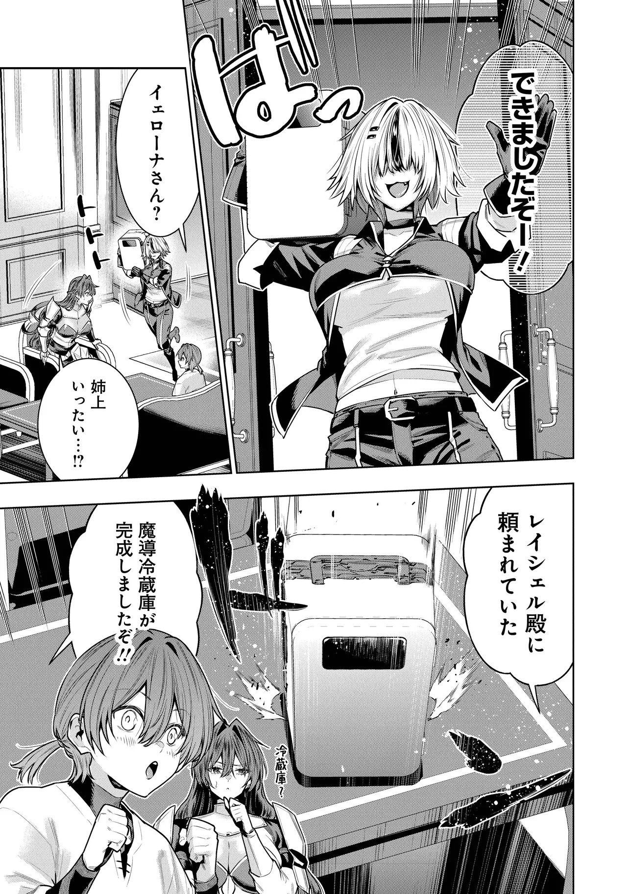 Read SUTERARE OUJI GA SAIZENSEN DE TEKIKOKU NO HEISHI WO CHIRYOU SHITARA JITSU WA DAINANA OUJO DATTA KEN Chapter 6.1 [High Quality / Full] - Page 5 - nicomanga.net