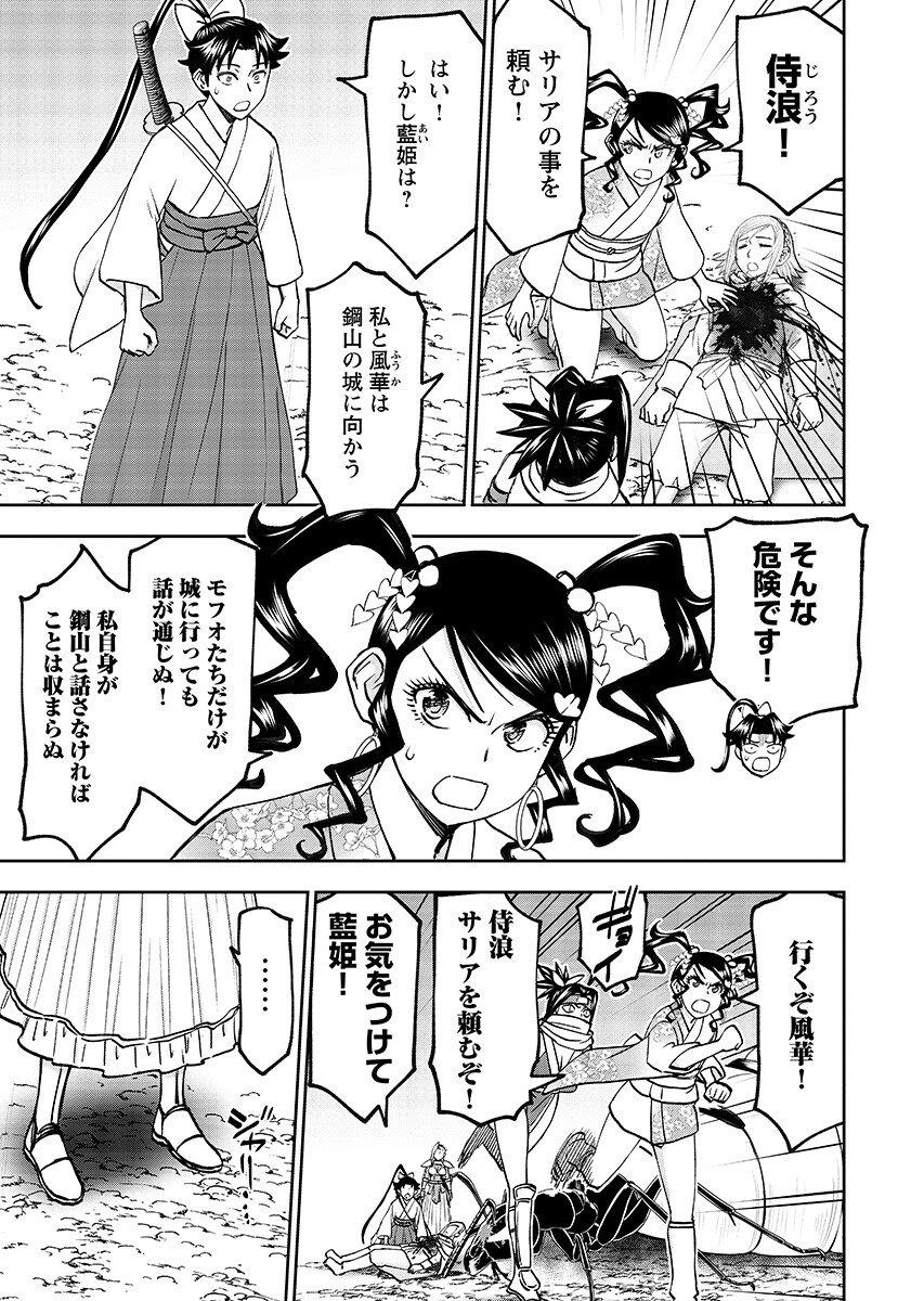 Isekai Sunaipaa wa jo Senshi no Mofumofu Aigan Doubutsu Chapter 65.2 page 5 - nihonkuni.com