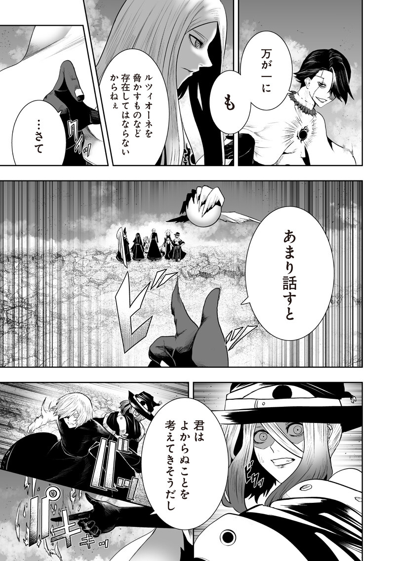 I'M THE ONLY ONE WITH UNFAVORABLE SKILLS, ISEKAI SUMMONING REBELLION Chapter 161 page 5 - nihonkuni.com