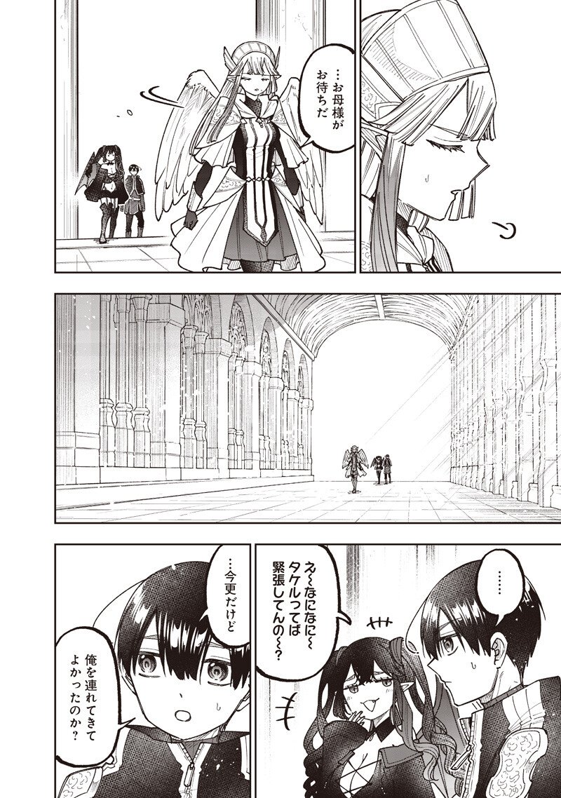 KYUUSEISHU ≪ MESHIA ≫~ ISEKAI WO SUKUTTA MOTO YUUSHA GA MAMONO NO AFURERU GENJITSU SEKAI WO MUSOU SURU ~ RAW Chapter 76 page 5 - nihonkuni.com