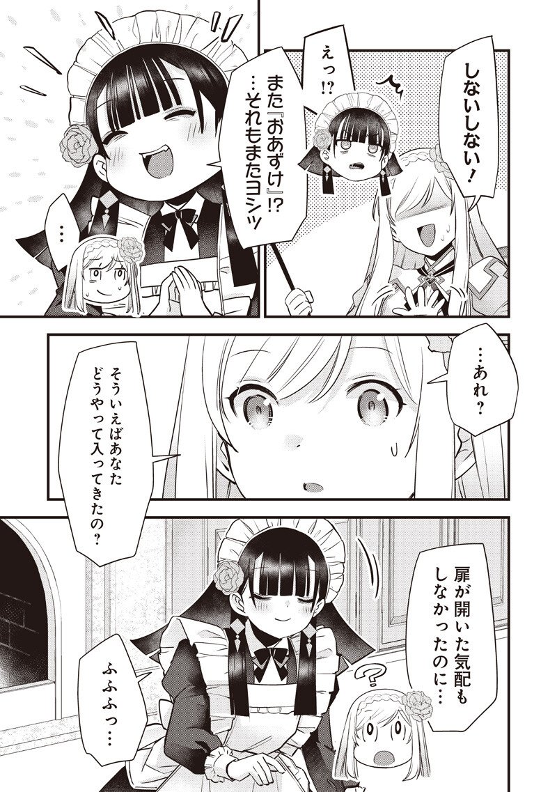 Read SLIME SAINT Chapter 57 [High Quality / Full] - Page 5 - nicomanga.com