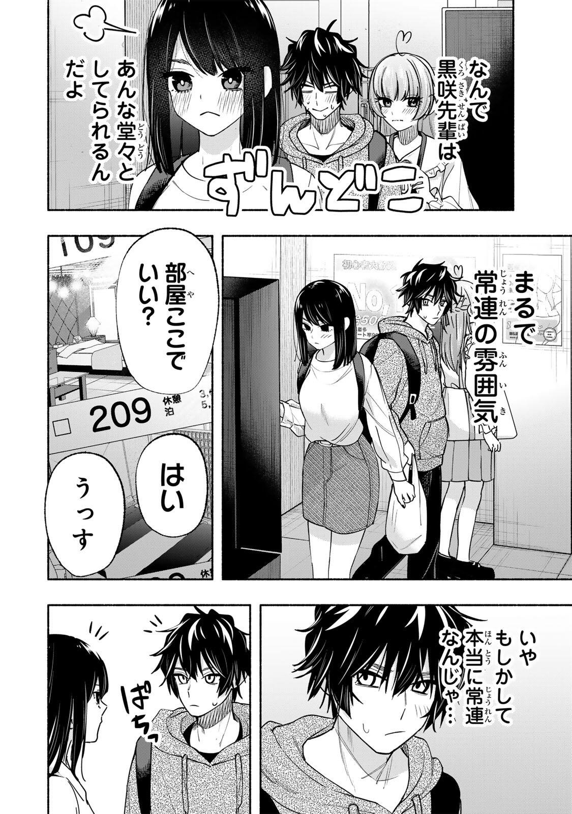 Read PEN NO YUME NI KURENAI O SASU Chapter 14 [High Quality / Full] - Page 5 - nicomanga.net