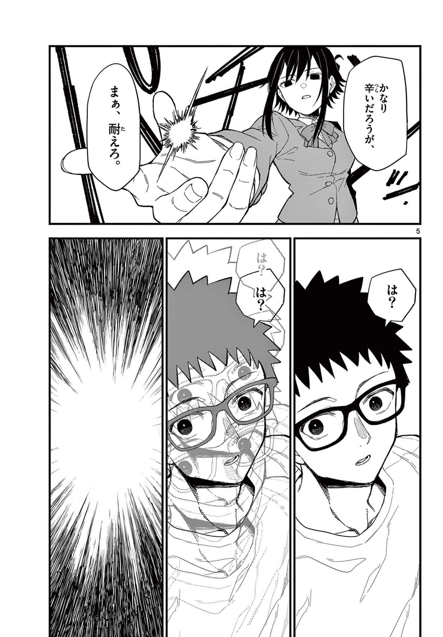 Read HEISEI WOTAKU REMEMBERS Chapter 35 [High Quality / Full] - Page 5 - nicomanga.net
