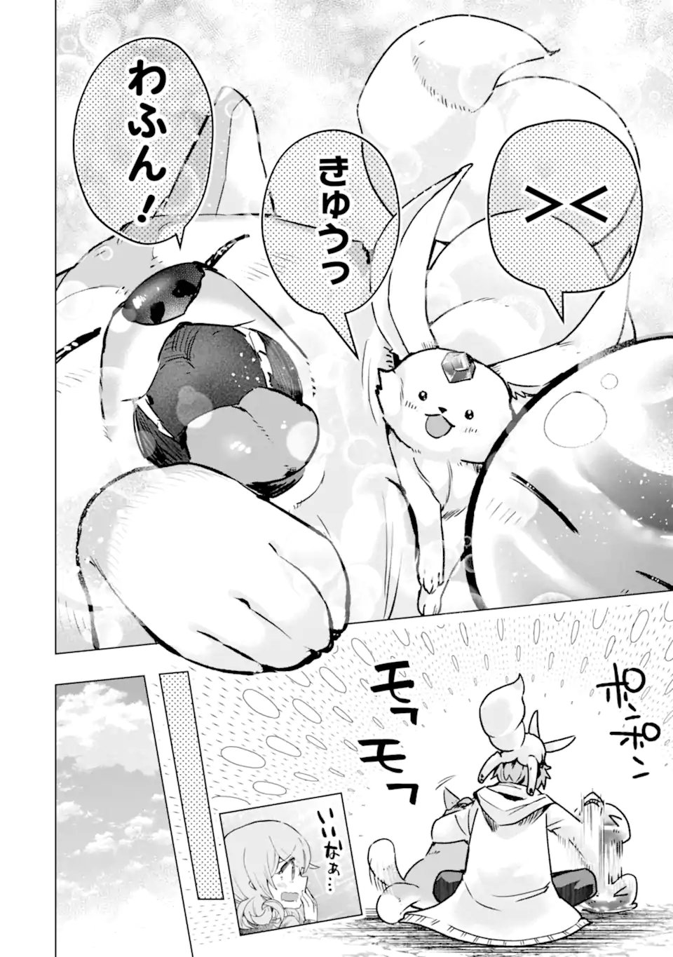 Read THE WORLD IS FULL OF MONSTERS NOW, THEREFOR I WANT TO LIVE AS I WITH. - RAW Chapter 63.3 [High Quality / Full] - Page 5 - nicomanga.net