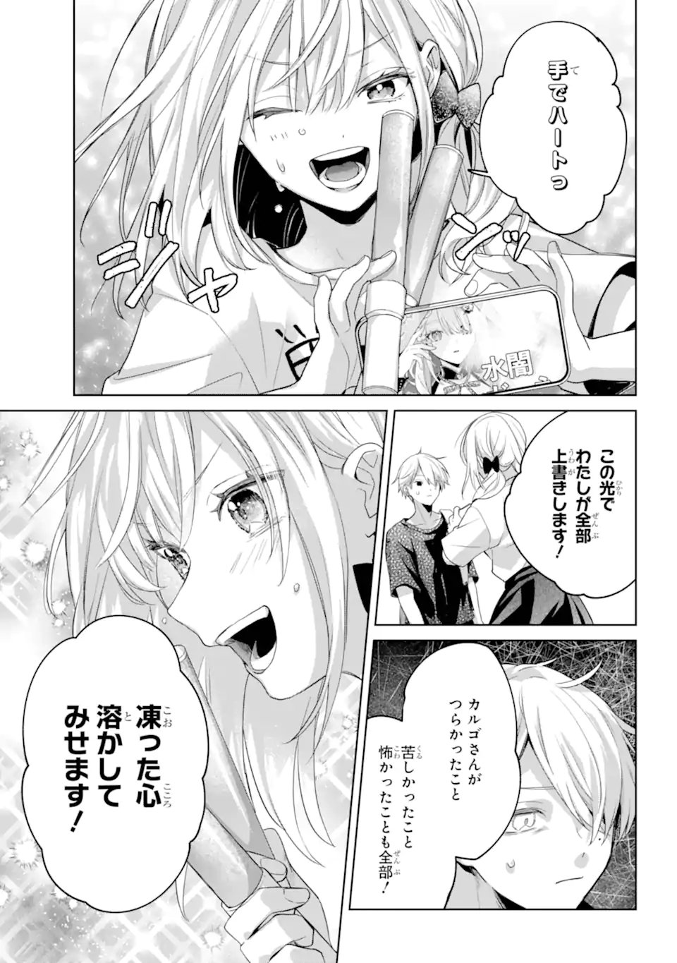 Read VTUBER NO ENDING, KAITORIMASU. Chapter 3.81 [High Quality / Full] - Page 5 - nicomanga.com