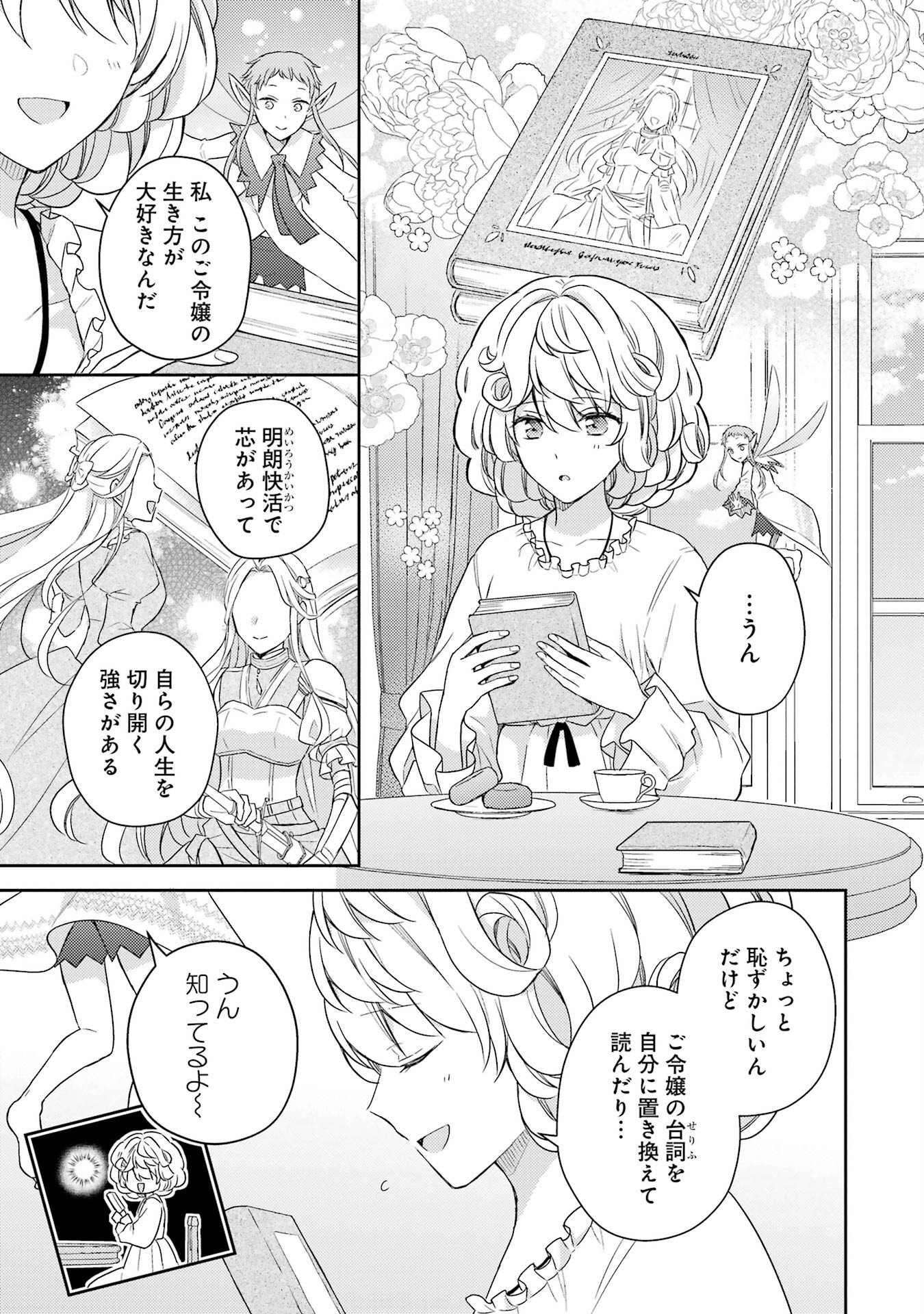 BOTSURAKU REIJOU NO OKI NI MESU MAMA: KONYAKU HAKI SARETA NODE HOUSEKI KANTEISHI TO SHITE DOKURITSU SHIMASU Chap 2 - Pic 3