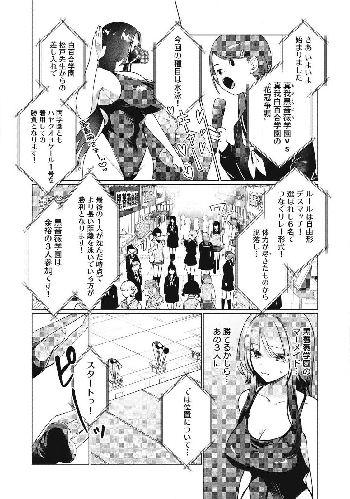 Read OTOME NO OKAZU Chapter 29 [High Quality / Full] - Page 6 - nicomanga.com