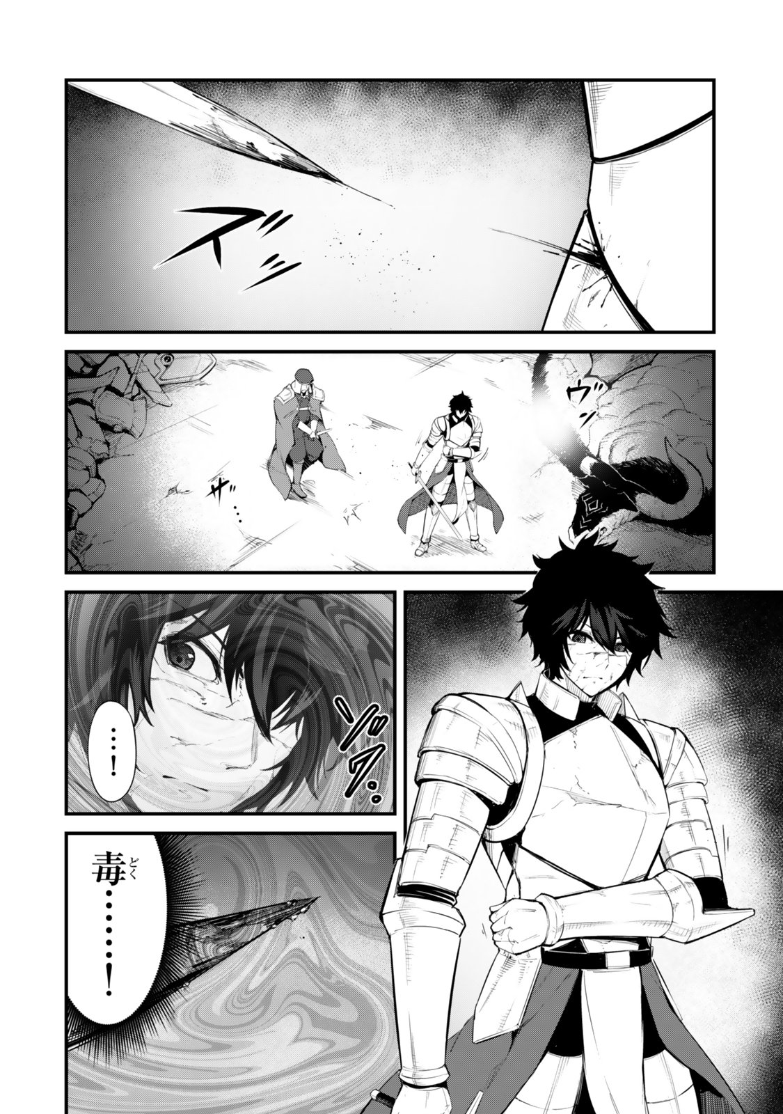 Read KING OF THE LABYRINTH Chapter 19 [High Quality / Full] - Page 6 - nicomanga.net
