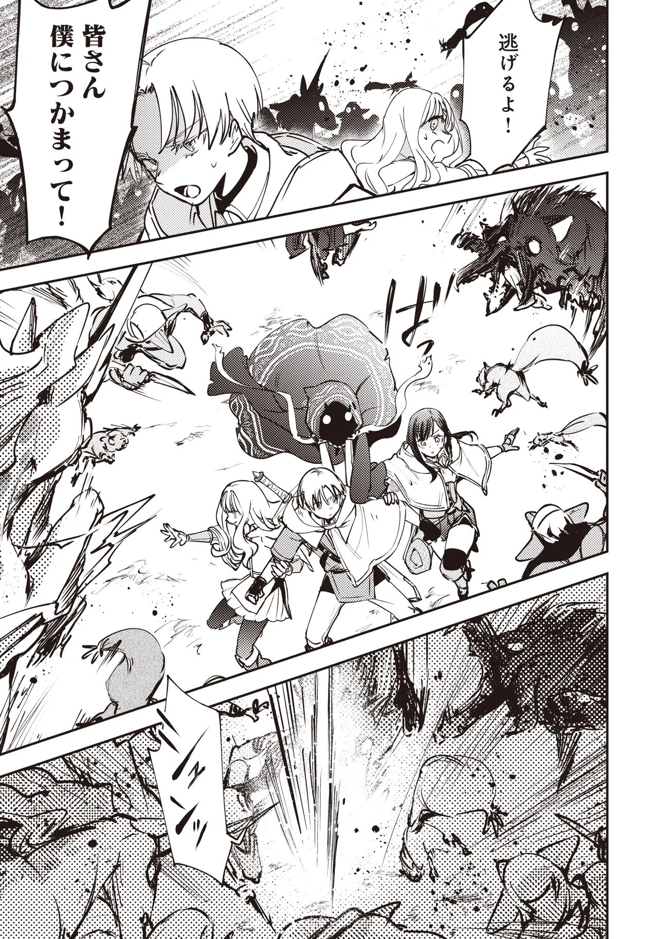 GAME SEKAI DE MAMONO NI TENSEI SHITE SHIMATTA ORE, ZENSE DE OSHI DATTA HEROINE WO HIROTTE SHIMAU Chapter 9.2 page 6 - nihonkuni.com