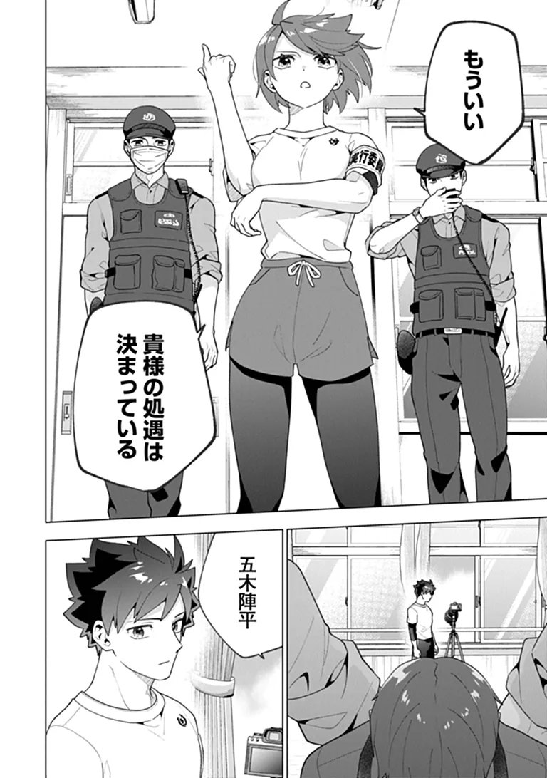 Read ORENCHI GA JOSHI NO TAMARIBA NI NATTEIRU KEN - RAW Chapter 10.4 [High Quality / Full] - Page 6 - nicomanga.net