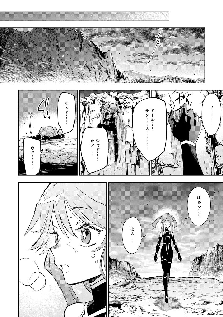 Read KAGE NO JITSURYOKUSHA NI NARITAKUTE! MASTER OF GARDEN ~SEVEN YIN RETSUDEN~ Chapter 19.2 [High Quality / Full] - Page 6 - nicomanga.net