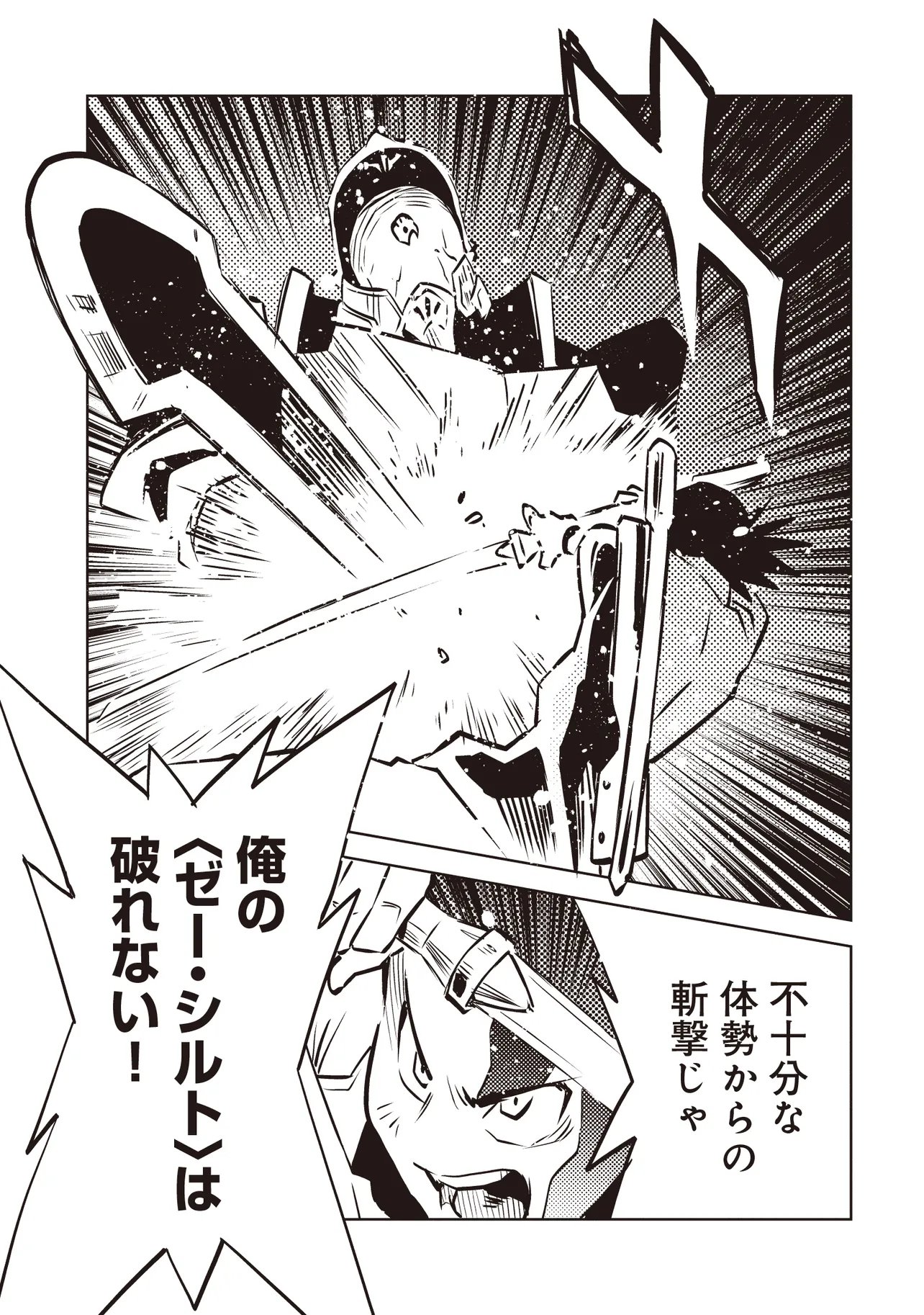 NANI GA TAME NI KISHI WA TATSU Chapter 9.1 - Page 6