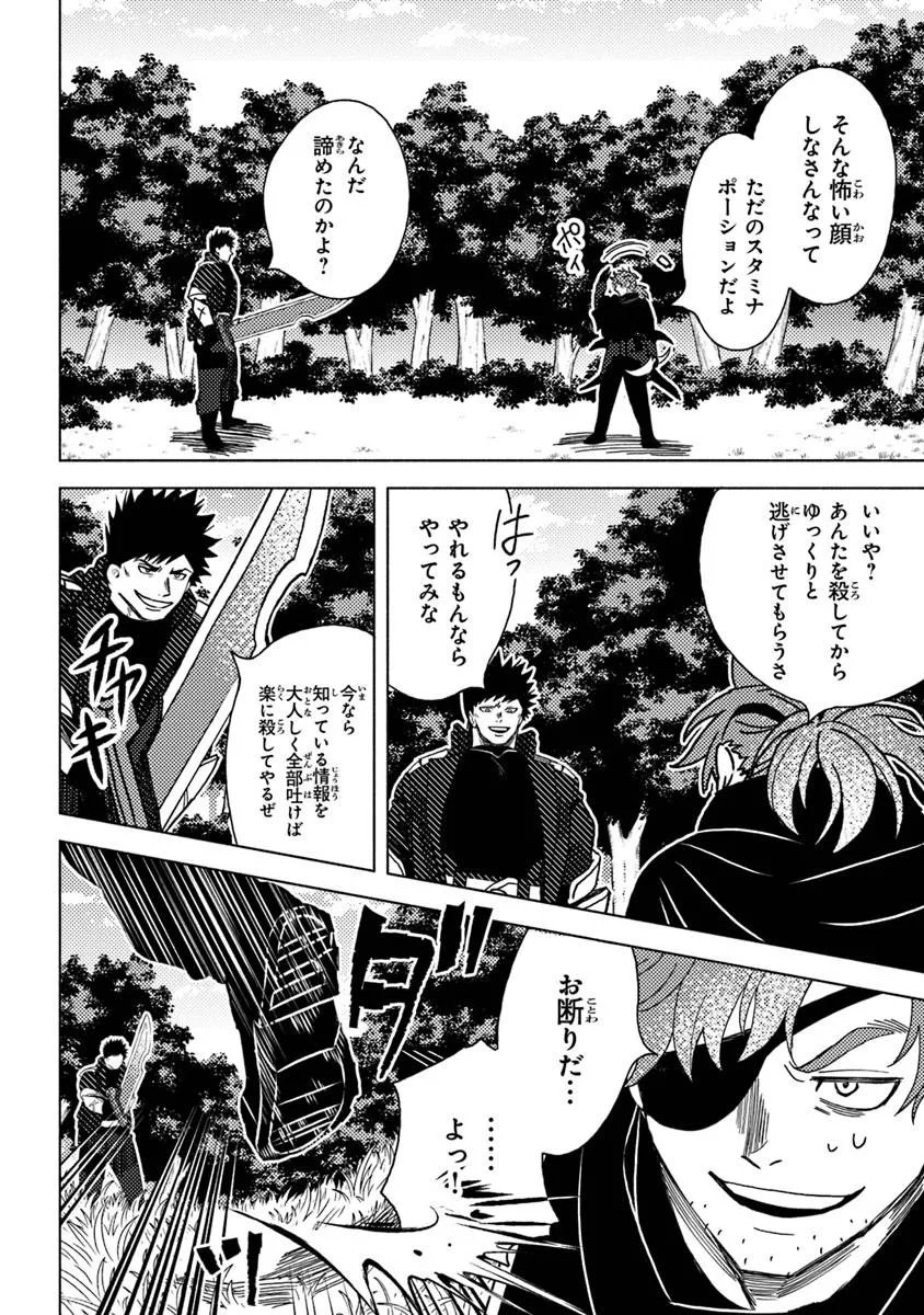 B-CLASS ADVENTURER WITH A BAD GUY FACE BECOMES A DADDY TO THE HERO AND HIS FELLOW CHILDREN (MANGA) Chapter 23.1 - Page 6