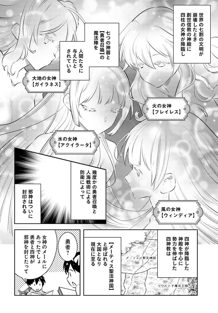 AROUND 40 KENJA NO ISEKAI SEIKATSU NIKKI - RAW Chapter 54 page 6 - nihonkuni.com