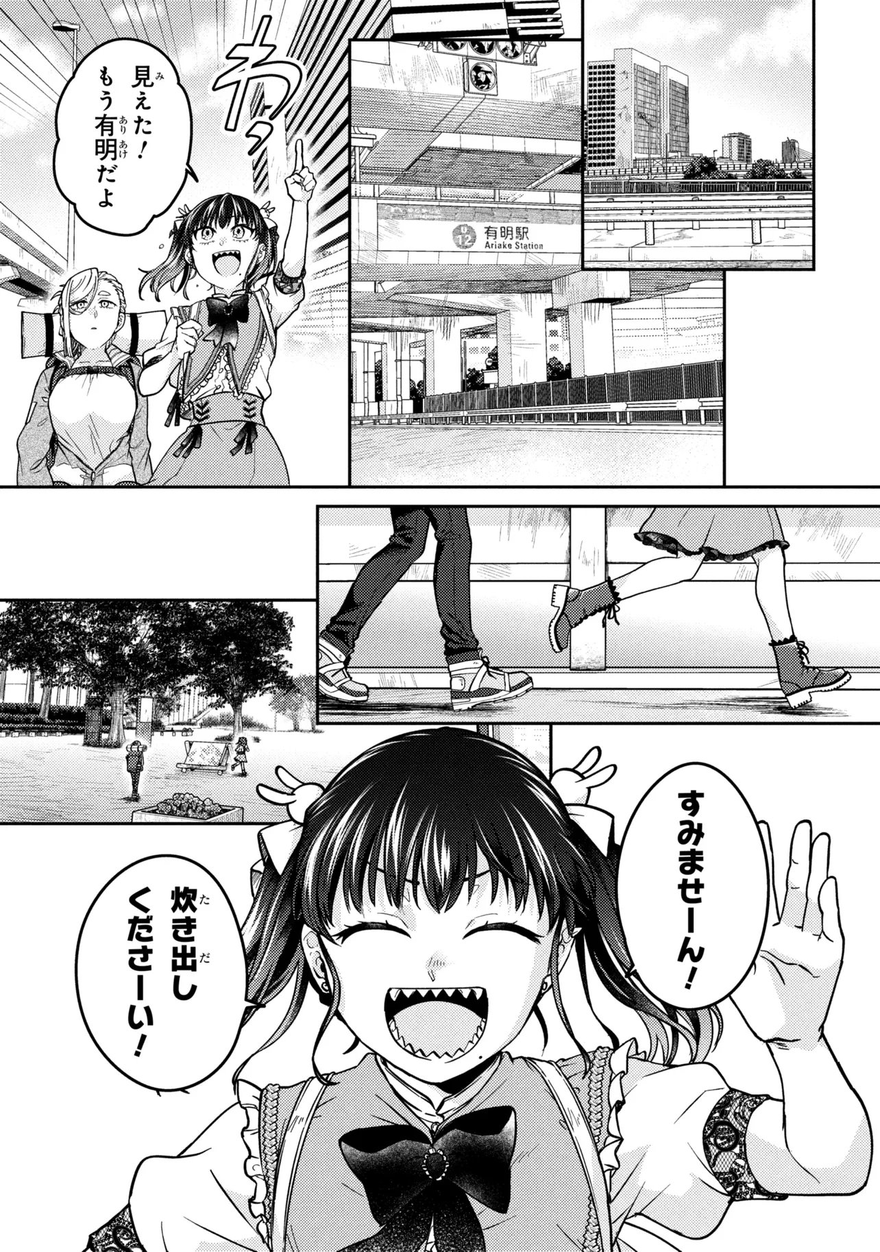 Read NOAH NO TOKOUKEN Chapter 2.3 [High Quality / Full] - Page 6 - nicomanga.com
