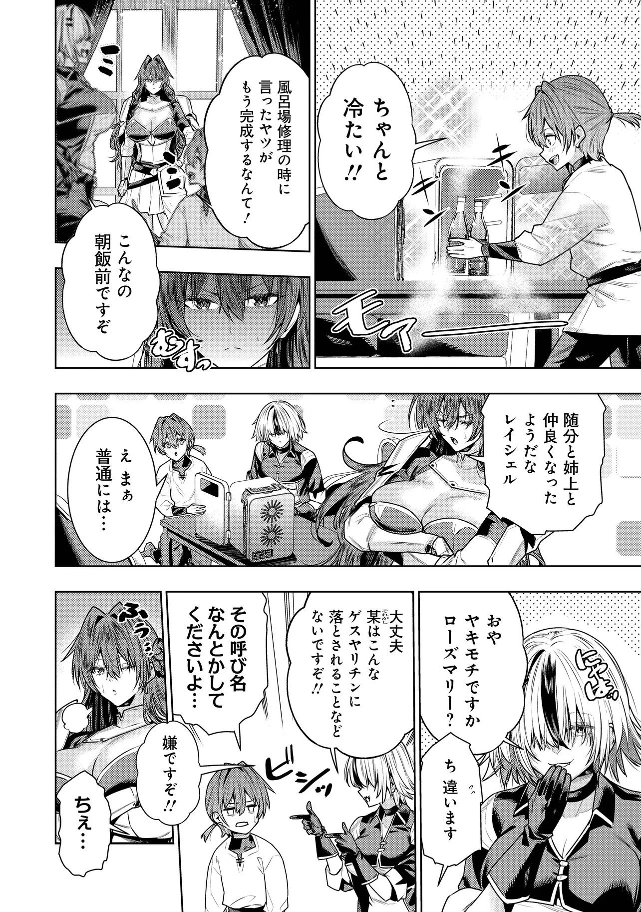 Read SUTERARE OUJI GA SAIZENSEN DE TEKIKOKU NO HEISHI WO CHIRYOU SHITARA JITSU WA DAINANA OUJO DATTA KEN Chapter 6.1 [High Quality / Full] - Page 6 - nicomanga.net