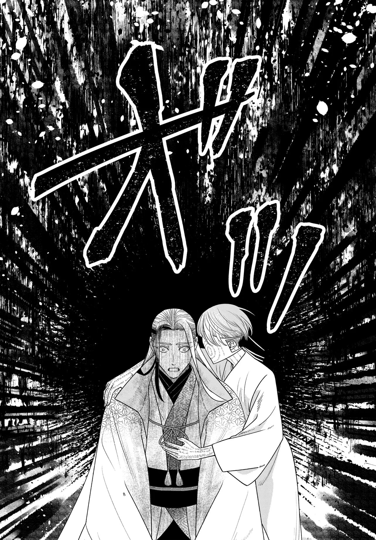 AGARIBITO NO ATO SHIMATSU Chapter 5.2 page 6 - nihonkuni.com