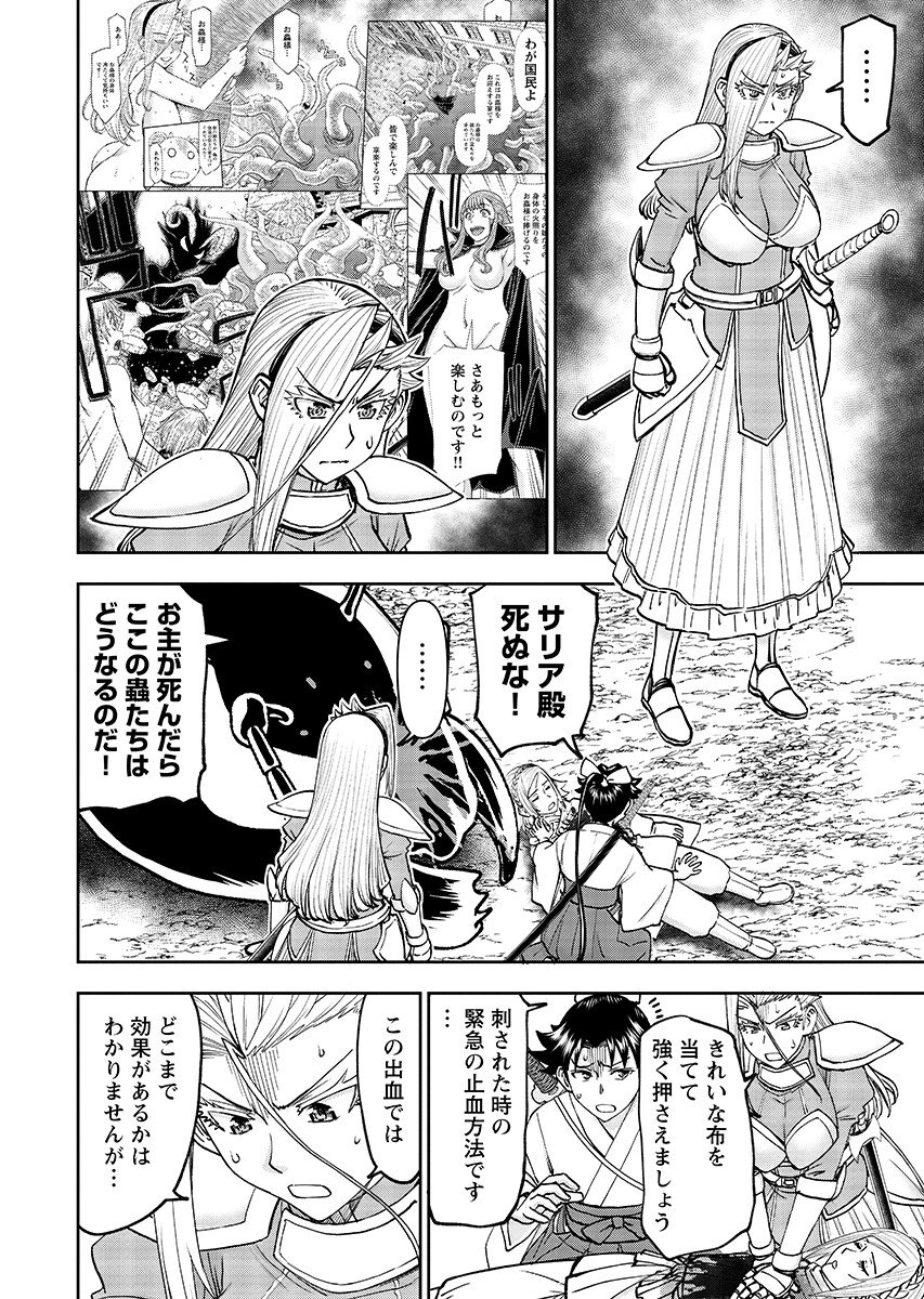 Isekai Sunaipaa wa jo Senshi no Mofumofu Aigan Doubutsu Chapter 65.2 page 6 - nihonkuni.com