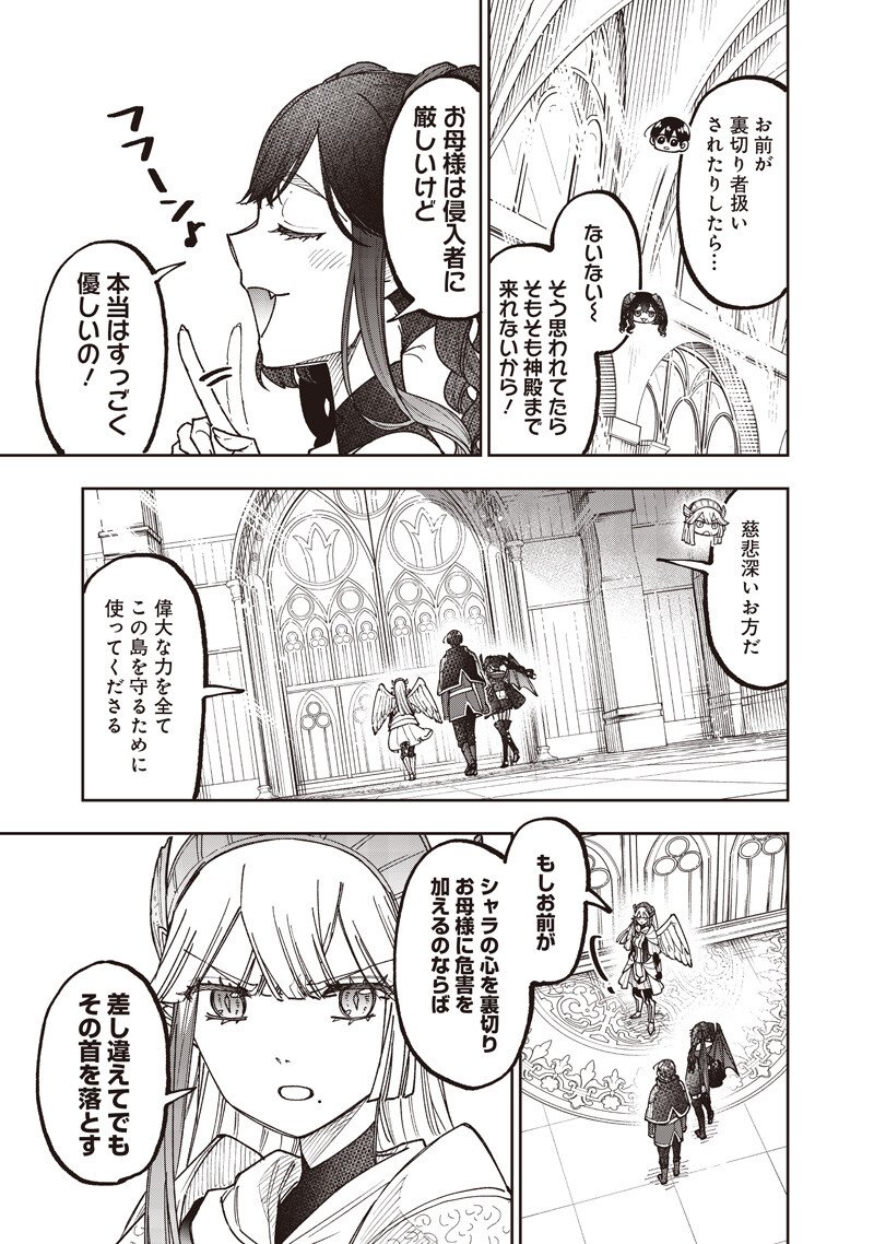 KYUUSEISHU ≪ MESHIA ≫~ ISEKAI WO SUKUTTA MOTO YUUSHA GA MAMONO NO AFURERU GENJITSU SEKAI WO MUSOU SURU ~ RAW Chapter 76 page 6 - nihonkuni.com
