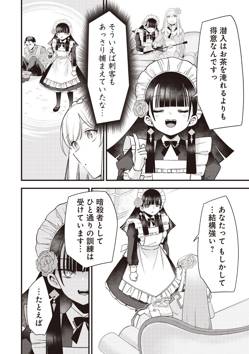 Read SLIME SAINT Chapter 57 [High Quality / Full] - Page 6 - nicomanga.com