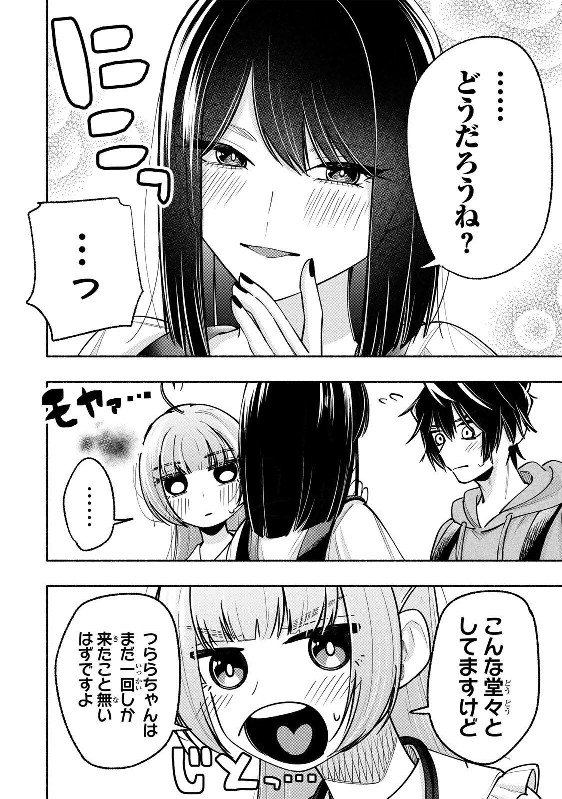 Read PEN NO YUME NI KURENAI O SASU Chapter 14 [High Quality / Full] - Page 6 - nicomanga.net