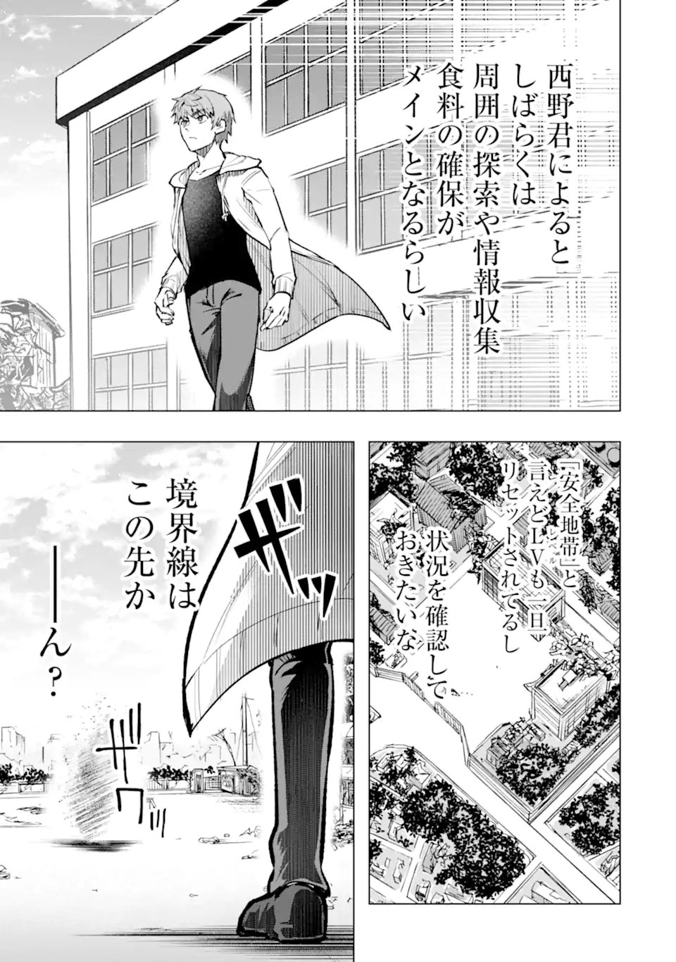 Read THE WORLD IS FULL OF MONSTERS NOW, THEREFOR I WANT TO LIVE AS I WITH. - RAW Chapter 63.3 [High Quality / Full] - Page 6 - nicomanga.net