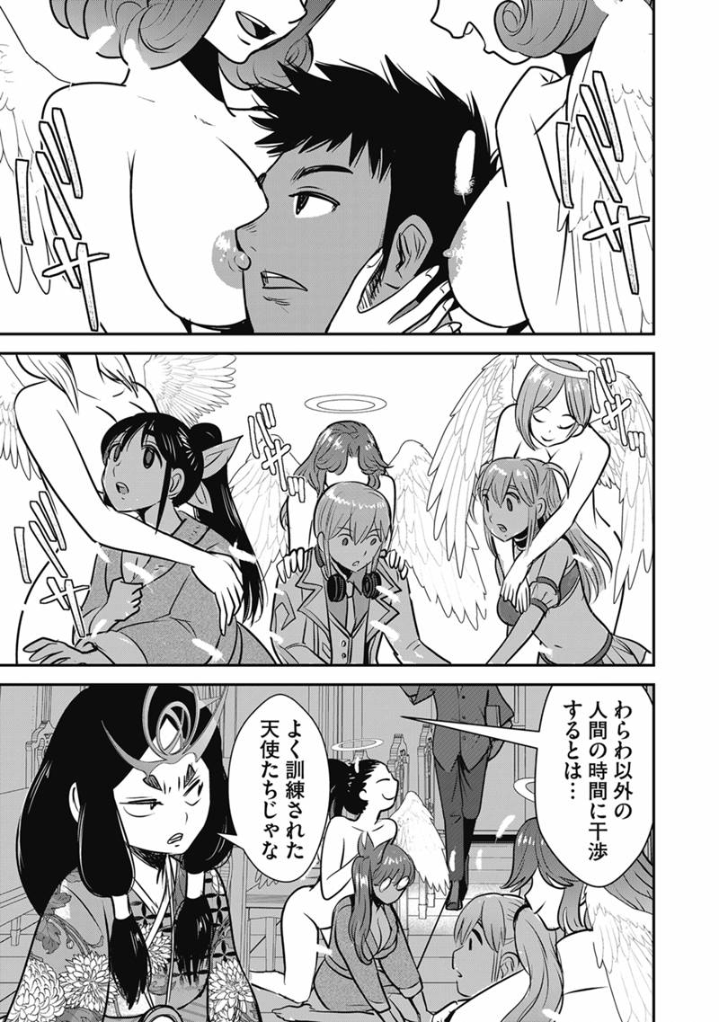 MAKIKOMARETE ISEKAI TENI SURU YATSU WA, TAITEI CHEAT - RAW Chapter 69.2 page 6 - nihonkuni.com