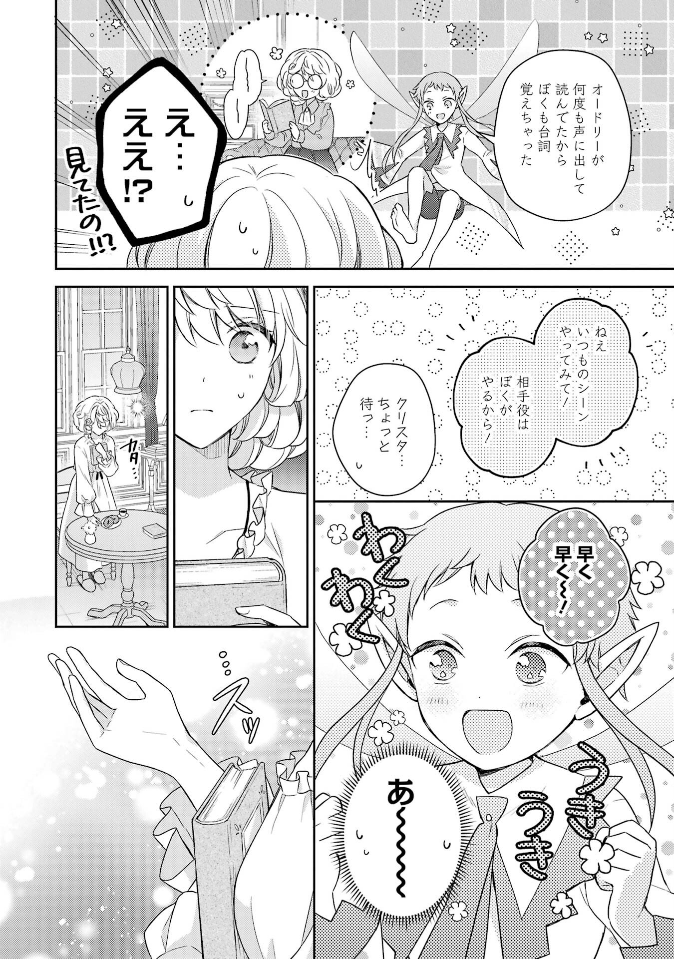 BOTSURAKU REIJOU NO OKI NI MESU MAMA: KONYAKU HAKI SARETA NODE HOUSEKI KANTEISHI TO SHITE DOKURITSU SHIMASU Chap 2 - Pic 4