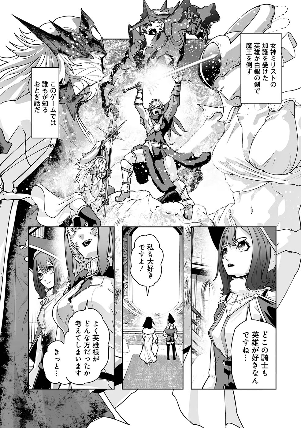 Read AKUYAKU KIZOKU GA HIRAKINAOTTE HAMETSU FLAG WO "JITSURYOKU" DE TATAKIOTTEITARA, ITSUNOMANIKA HEROINE-TACHI KARA EIYUUSHI SARERU YOU NI NATTA KEN Chapter 2 [High Quality / Full] - Page 1 - nicomanga.net