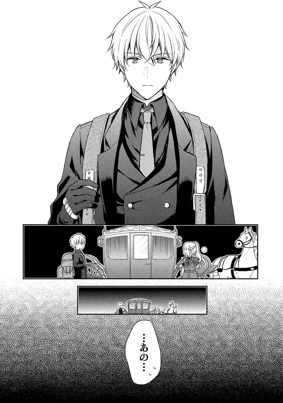 BOTSURAKU REIJOU NO OKI NI MESU MAMA: KONYAKU HAKI SARETA NODE HOUSEKI KANTEISHI TO SHITE DOKURITSU SHIMASU Chapter 6 page 32 - nihonkuni.com