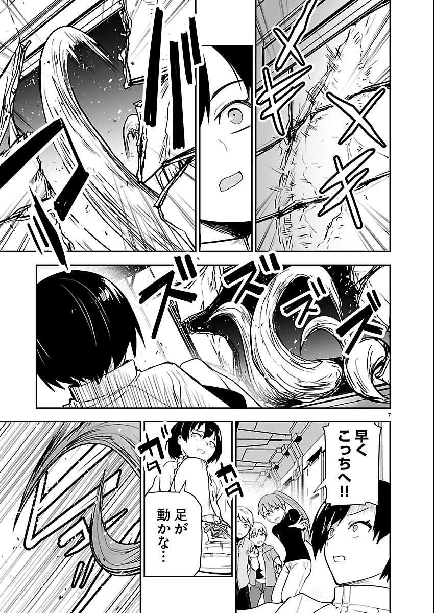 Read GODZILLA GALAXY ODYSSEY Chapter 22 [High Quality / Full] - Page 7 - nicomanga.com