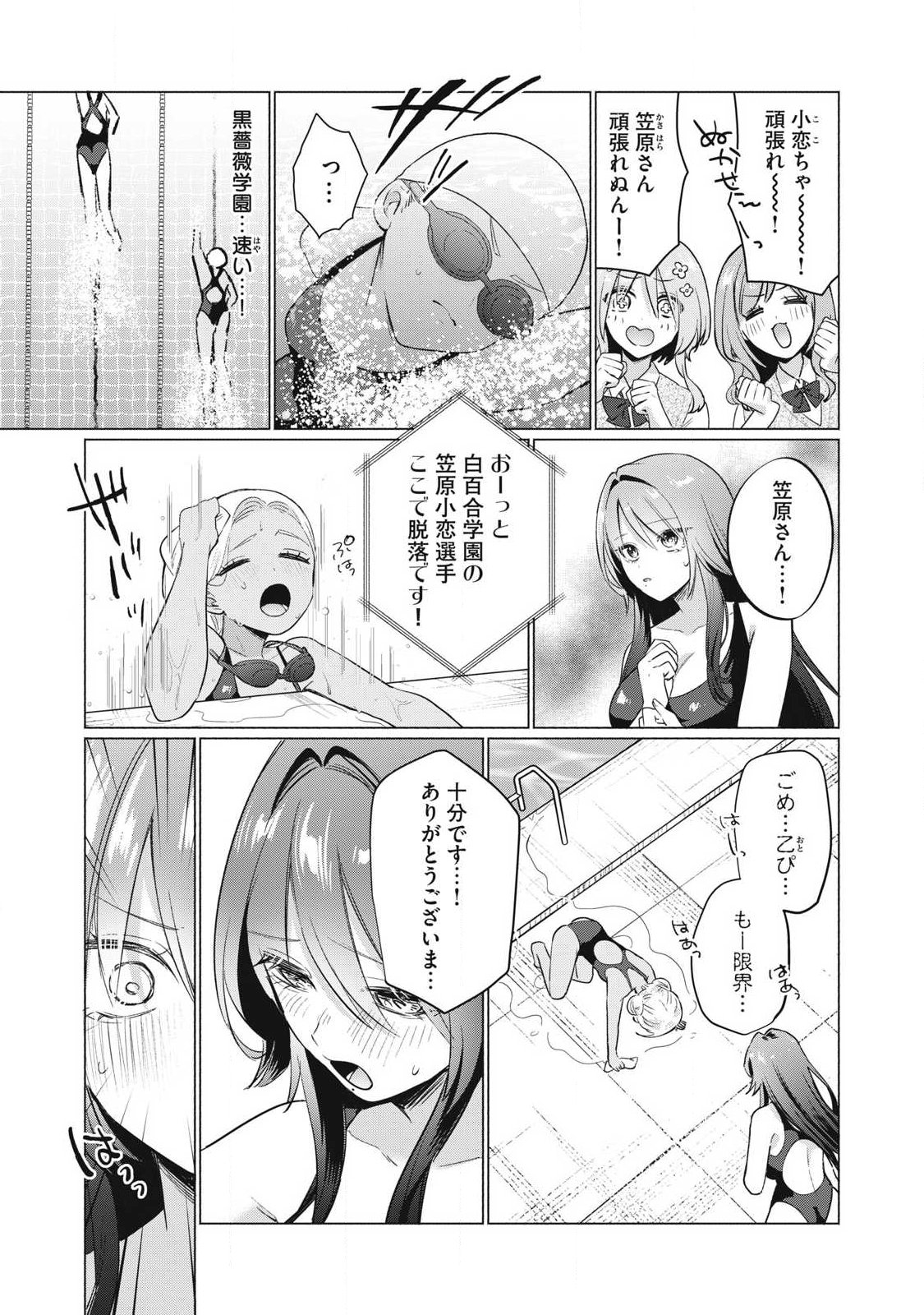 Read OTOME NO OKAZU Chapter 29 [High Quality / Full] - Page 7 - nicomanga.com