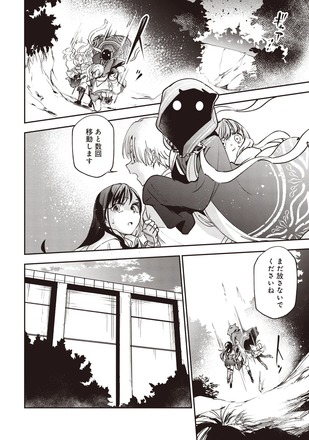 GAME SEKAI DE MAMONO NI TENSEI SHITE SHIMATTA ORE, ZENSE DE OSHI DATTA HEROINE WO HIROTTE SHIMAU Chapter 9.2 page 7 - nihonkuni.com
