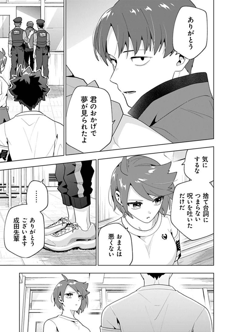 Read ORENCHI GA JOSHI NO TAMARIBA NI NATTEIRU KEN - RAW Chapter 10.4 [High Quality / Full] - Page 7 - nicomanga.net