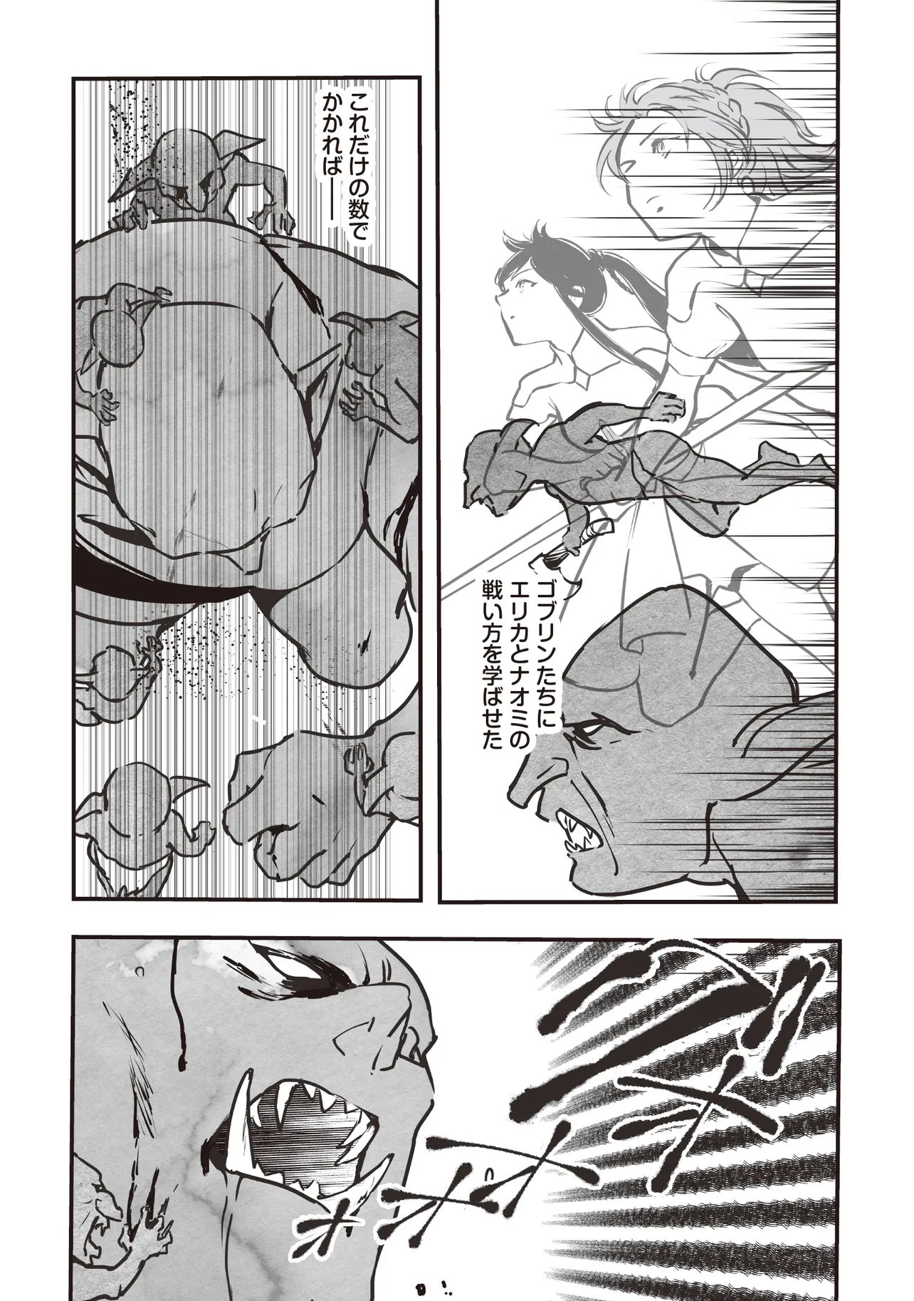 AKUYAKU GA IPPAI DETEKURU EROGE NO KIMO DEBU AKUYAKU KIZOKU NI TENSEI SHITA. YASETE, HAMETSU KAIHI SHI AKUYAKUTACHI NI YORU HANZAI WO MIZEN NI FUSEIDE SURO RAIFU WO MEZASU Chapter 13.2 - Page 7