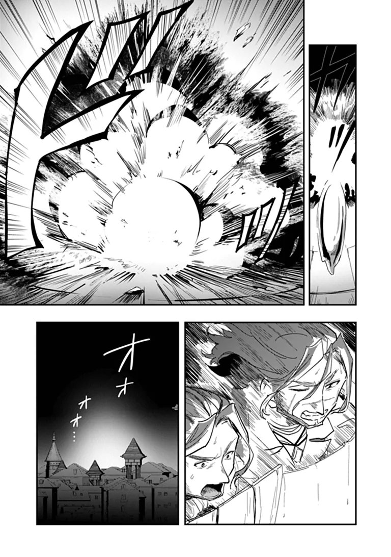 MIZU MAHOU GURAI SHIKA TORIE GA NAI KEDO GENDAI CHISHIKI GA AREBA JUUBUN DA YO NE? Chapter 17.1 - Page 7