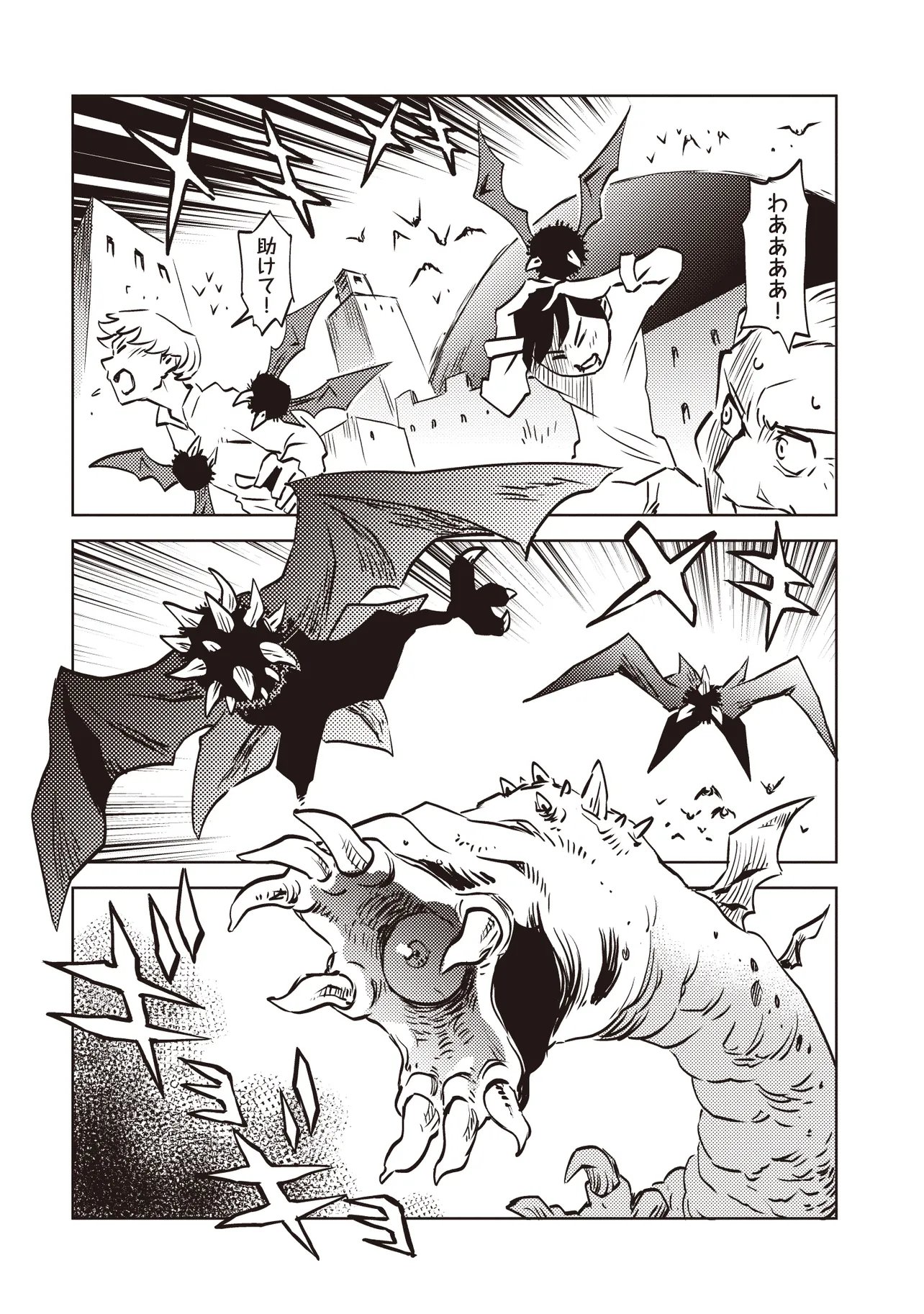NANI GA TAME NI KISHI WA TATSU Chapter 9.1 - Page 7
