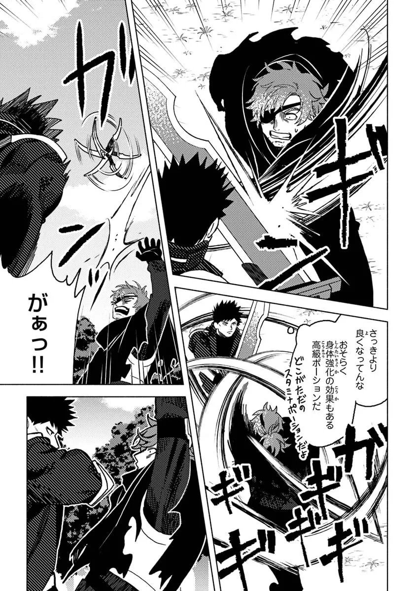B-CLASS ADVENTURER WITH A BAD GUY FACE BECOMES A DADDY TO THE HERO AND HIS FELLOW CHILDREN (MANGA) Chapter 23.1 - Page 7