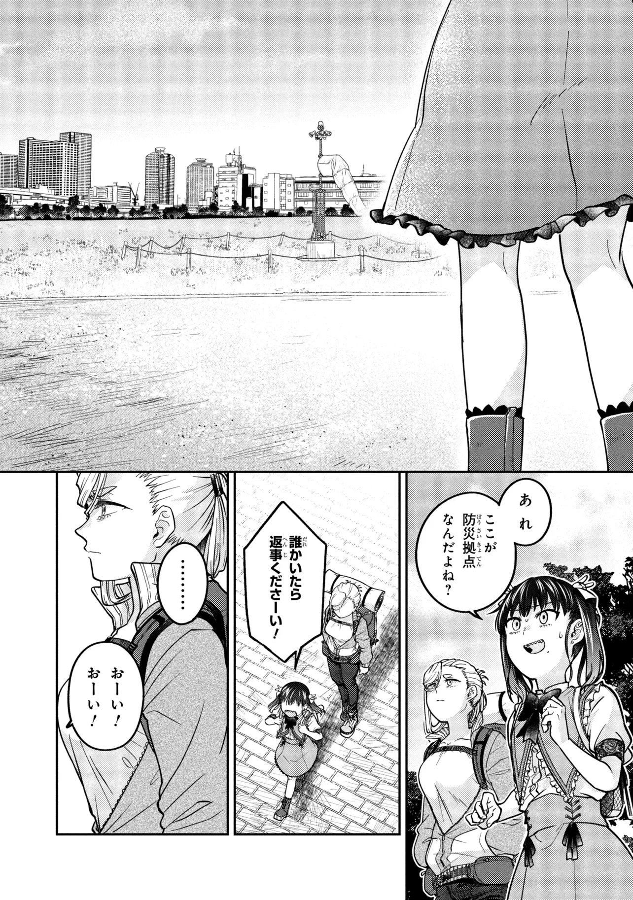 Read NOAH NO TOKOUKEN Chapter 2.3 [High Quality / Full] - Page 7 - nicomanga.com