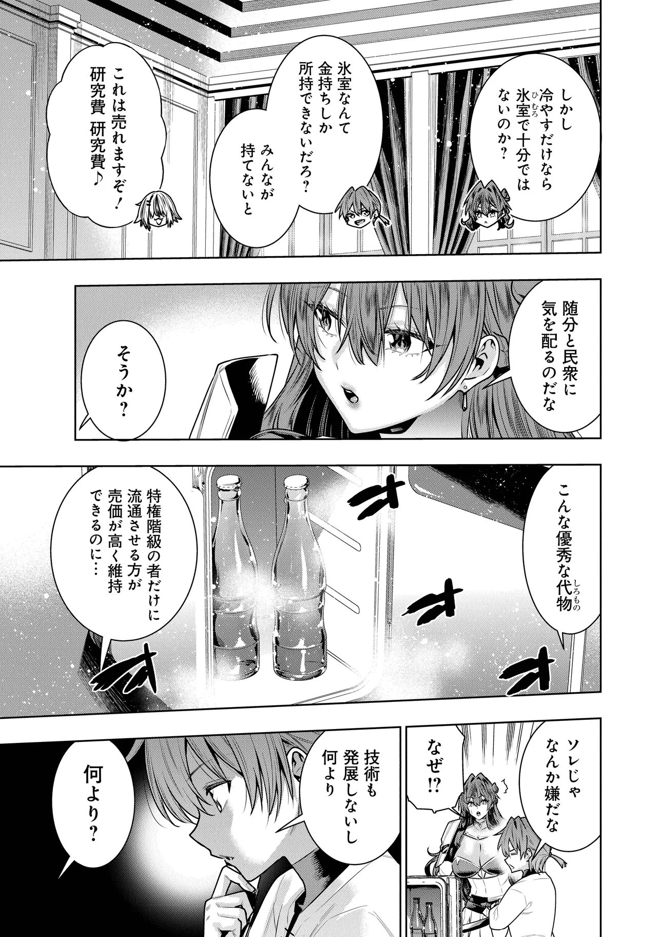Read SUTERARE OUJI GA SAIZENSEN DE TEKIKOKU NO HEISHI WO CHIRYOU SHITARA JITSU WA DAINANA OUJO DATTA KEN Chapter 6.1 [High Quality / Full] - Page 7 - nicomanga.net
