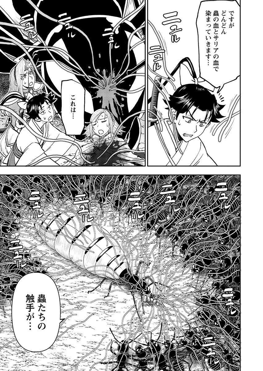 Isekai Sunaipaa wa jo Senshi no Mofumofu Aigan Doubutsu Chapter 65.2 page 7 - nihonkuni.com