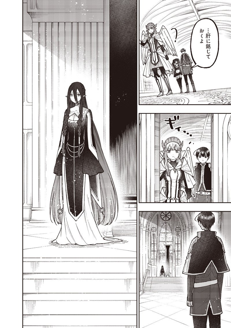 KYUUSEISHU ≪ MESHIA ≫~ ISEKAI WO SUKUTTA MOTO YUUSHA GA MAMONO NO AFURERU GENJITSU SEKAI WO MUSOU SURU ~ RAW Chapter 76 page 7 - nihonkuni.com