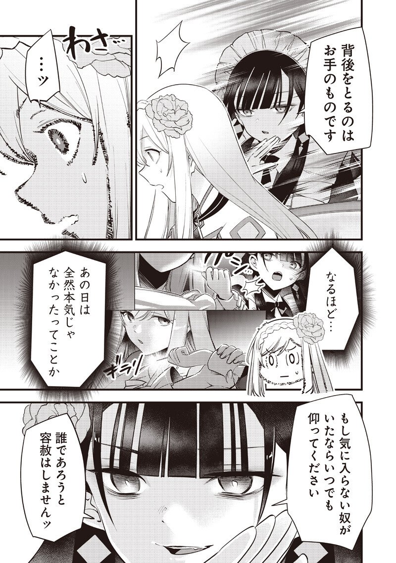 Read SLIME SAINT Chapter 57 [High Quality / Full] - Page 7 - nicomanga.com