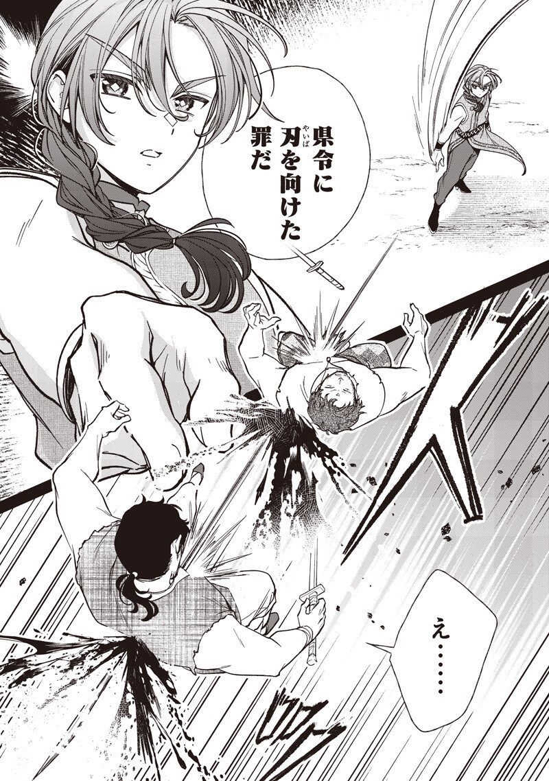 KOUTEI NO MAGO NI TENSEI SURU KOUTEI Chapter 56.2 page 7 - nihonkuni.com