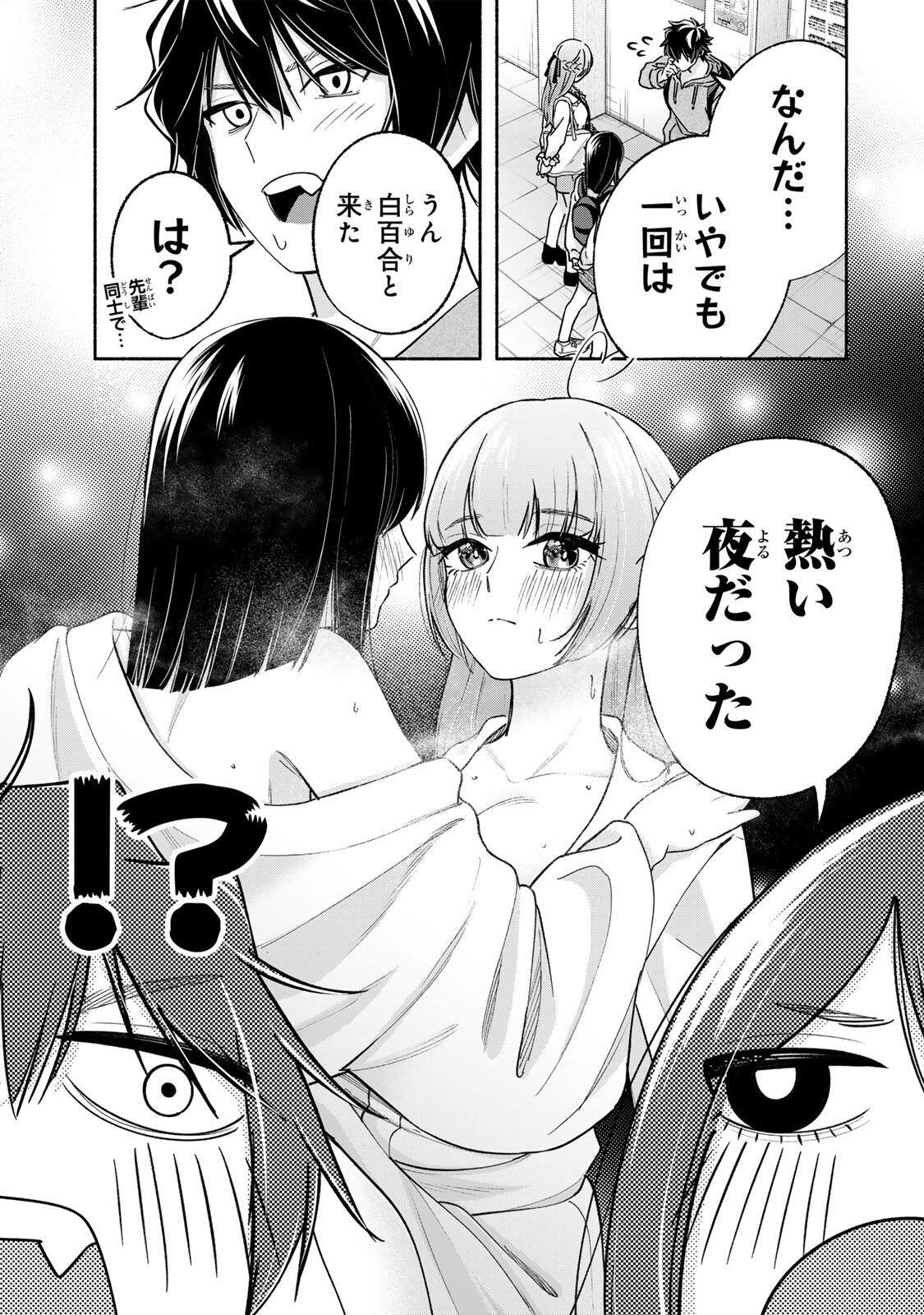 Read PEN NO YUME NI KURENAI O SASU Chapter 14 [High Quality / Full] - Page 7 - nicomanga.net